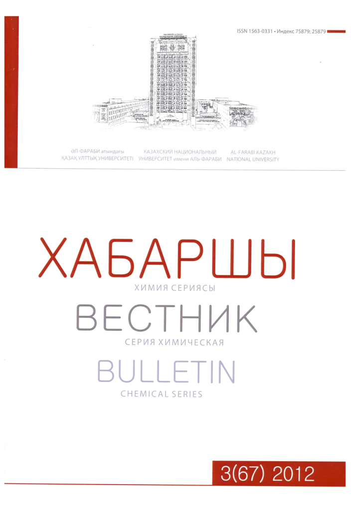 Пионер коллоидной химии в Казахстане Аманжолова Е.С