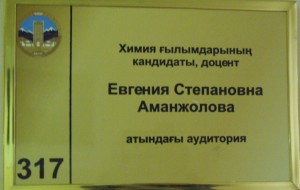 Аудитория на Химфака